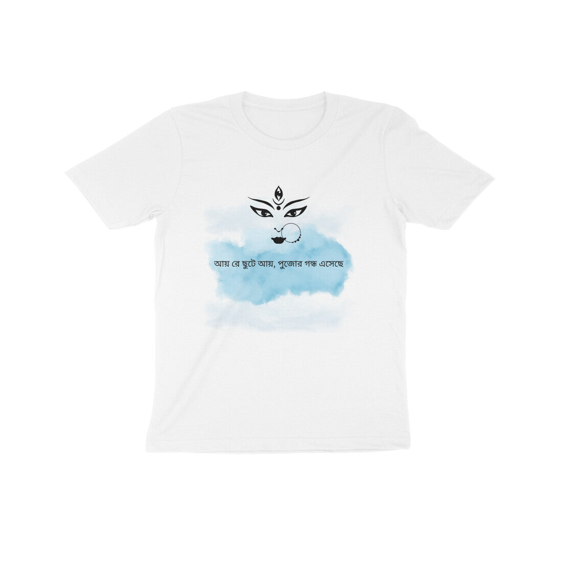 Kids' Festive Aroma T-Shirt - Celebrate with Style and Joy