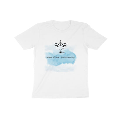 Kids' Festive Aroma T-Shirt - Celebrate with Style and Joy